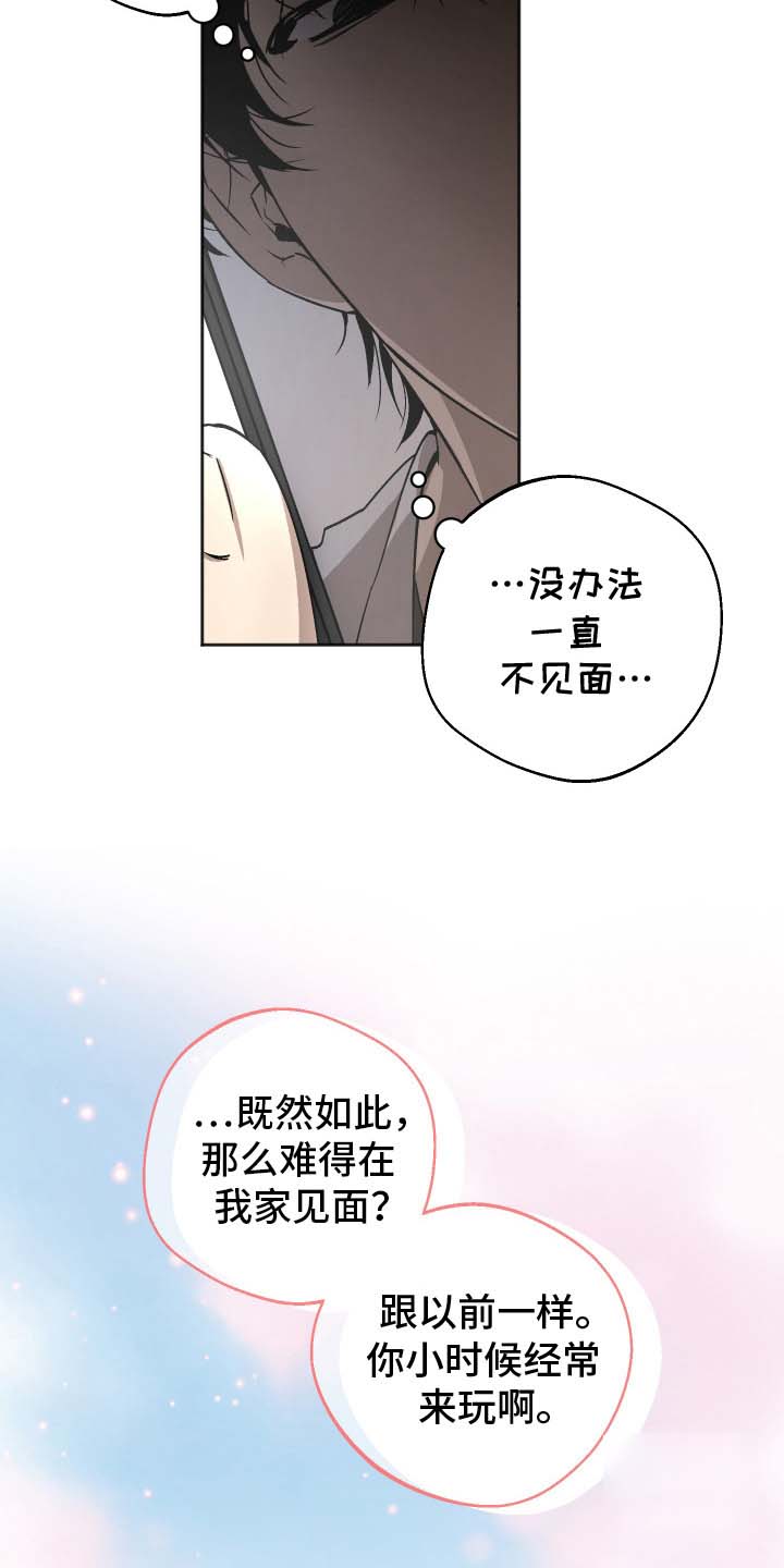 前世的祈愿漫画,第2话2图