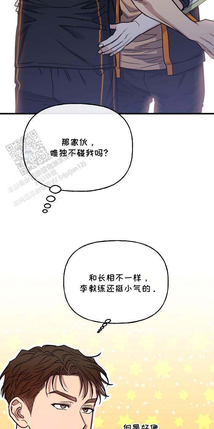 红牌教练漫画,第6话3图