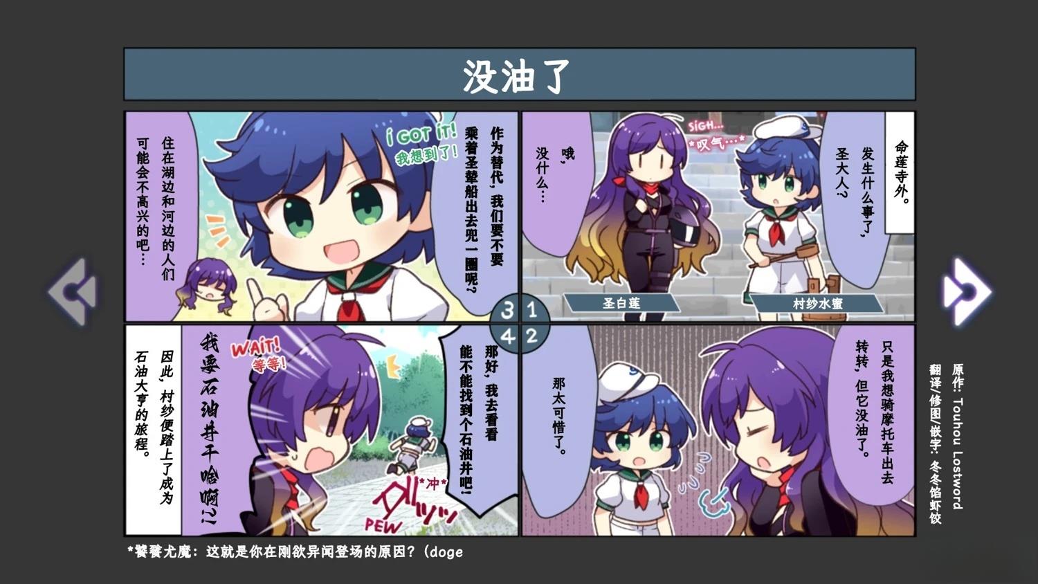 幻想乡幻想谭漫画,第7话4图