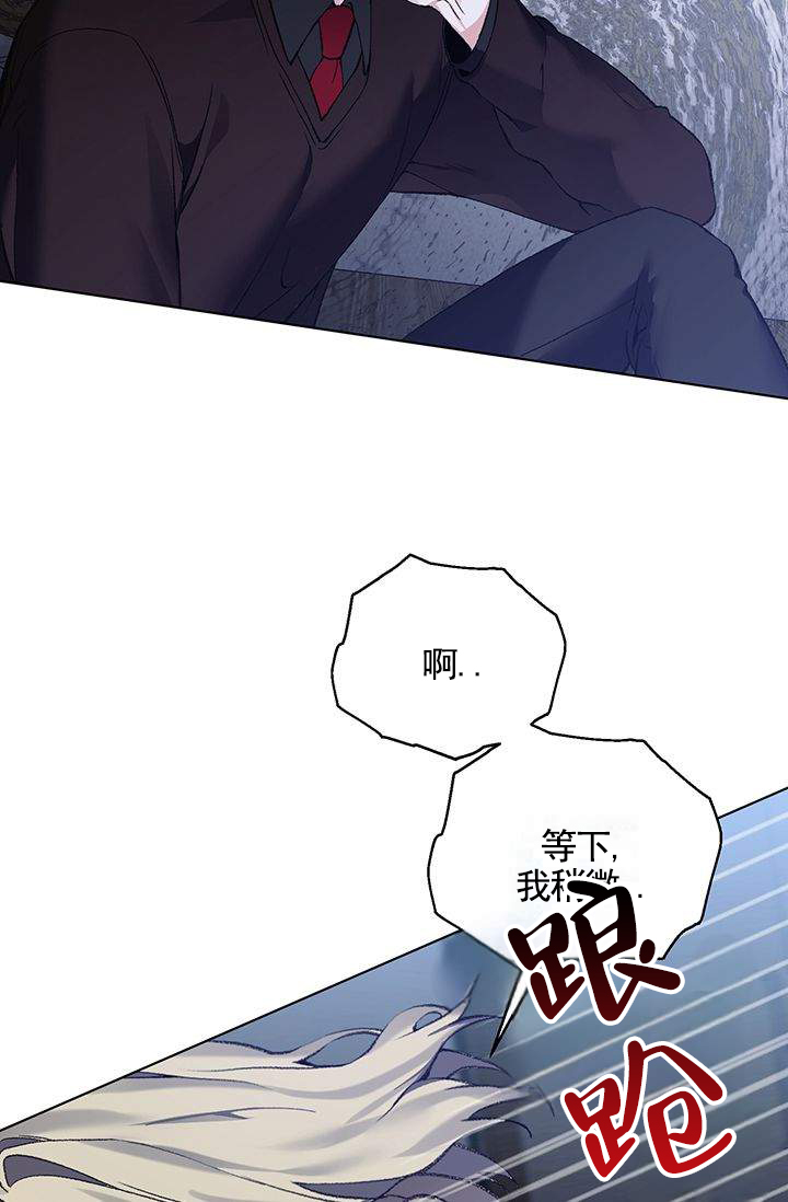 依恋玩偶漫画,第3话2图