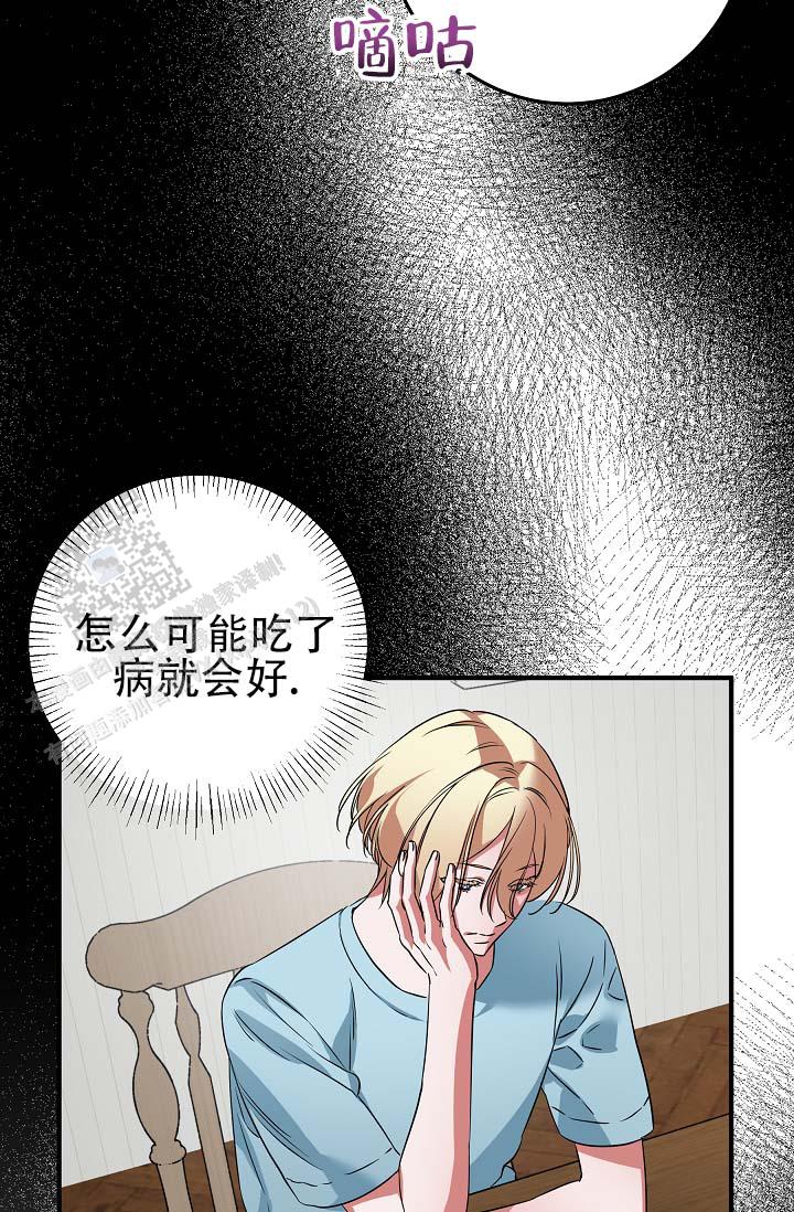 人鱼少爷日记漫画,第6话2图