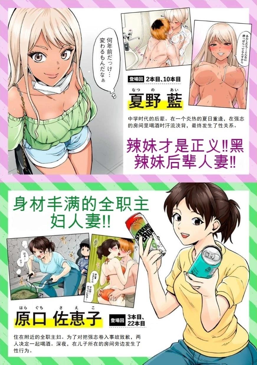 人妻的嘴唇有罐装烧酒的味道漫画,特别话3图