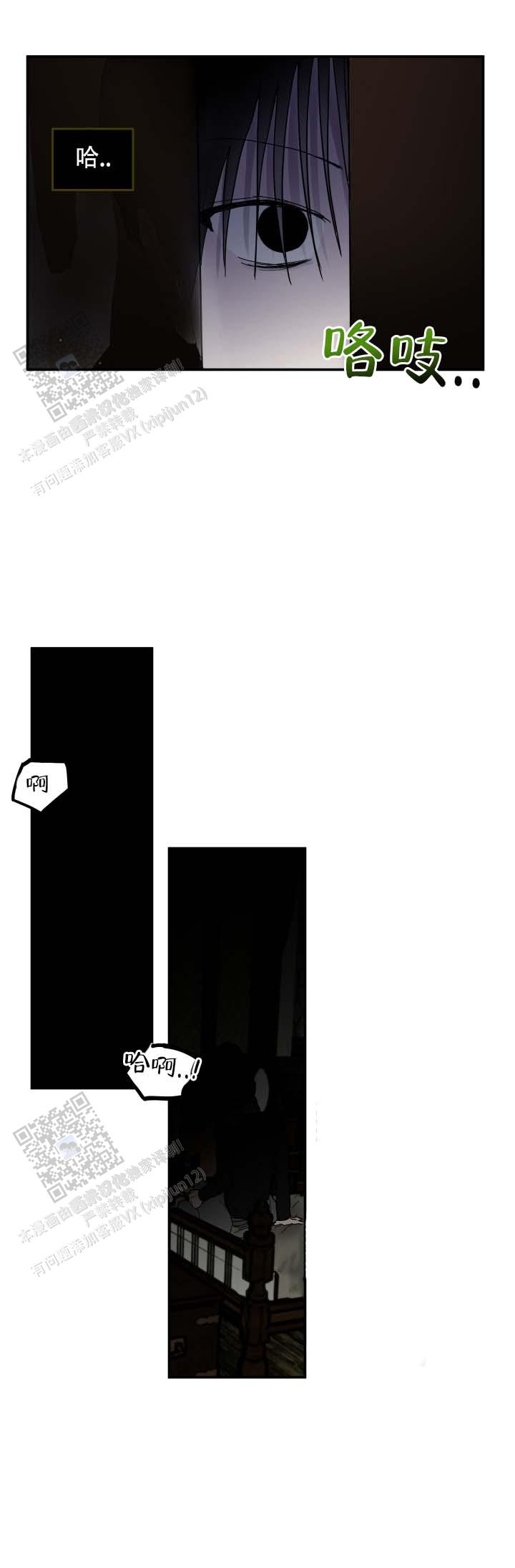 浪漫悬疑漫画,第6话3图