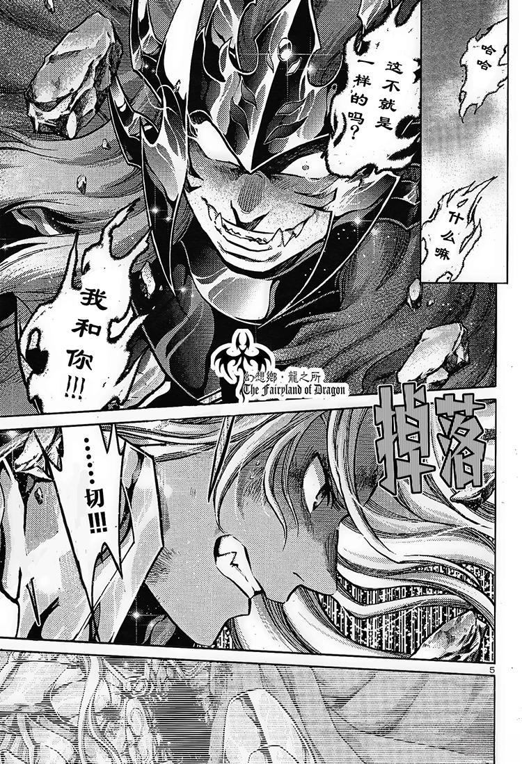 赤红色的新生漫画,下4图