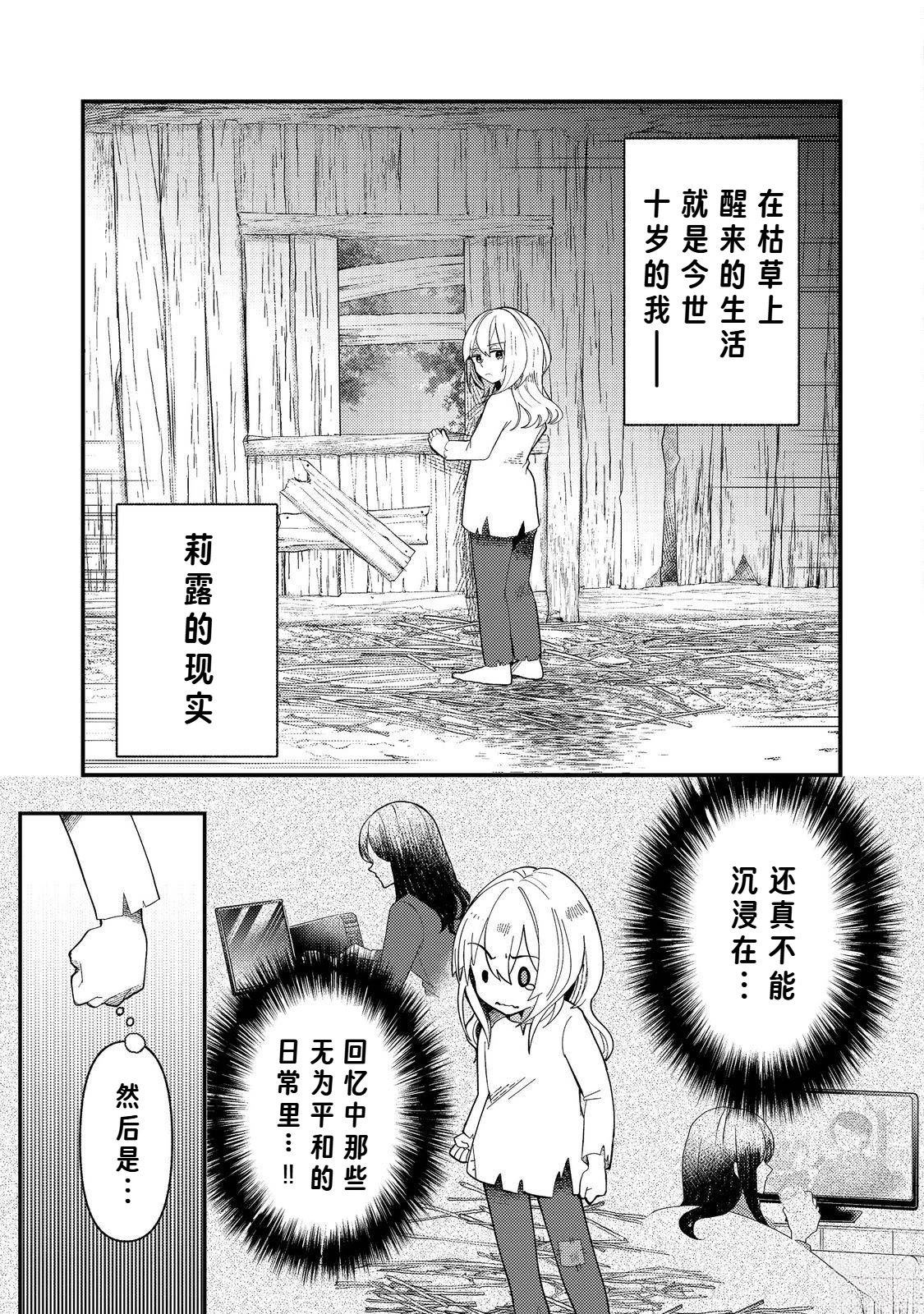 第1话3