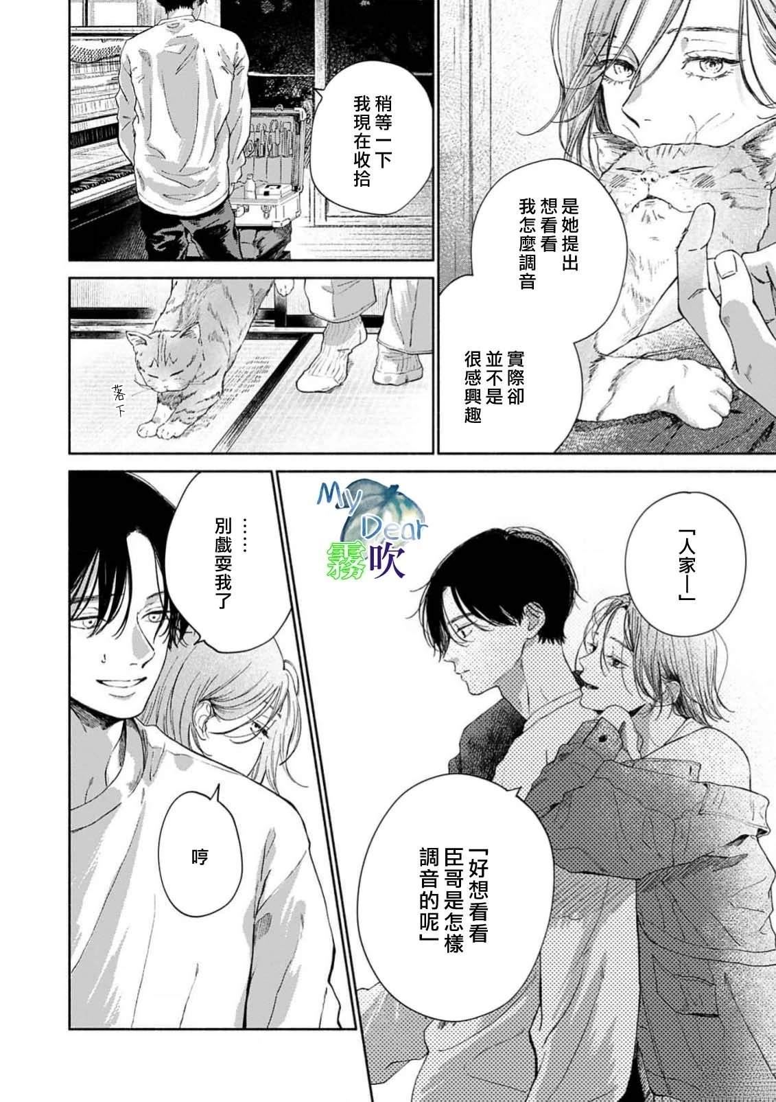 我的Blue Cat漫画,第1话1图