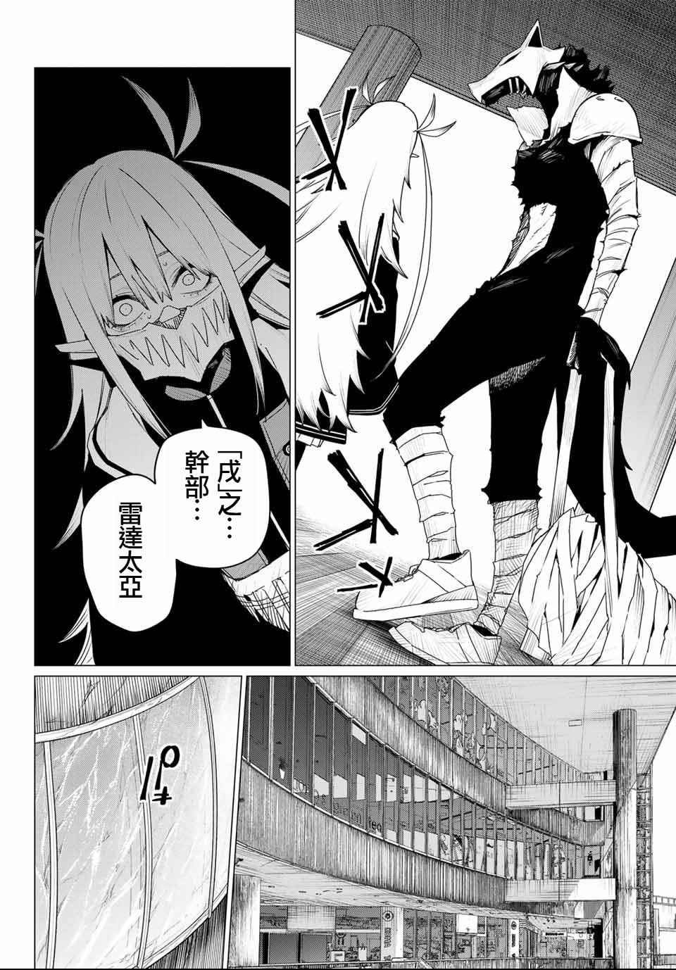 战队大失格漫画,第175话5图