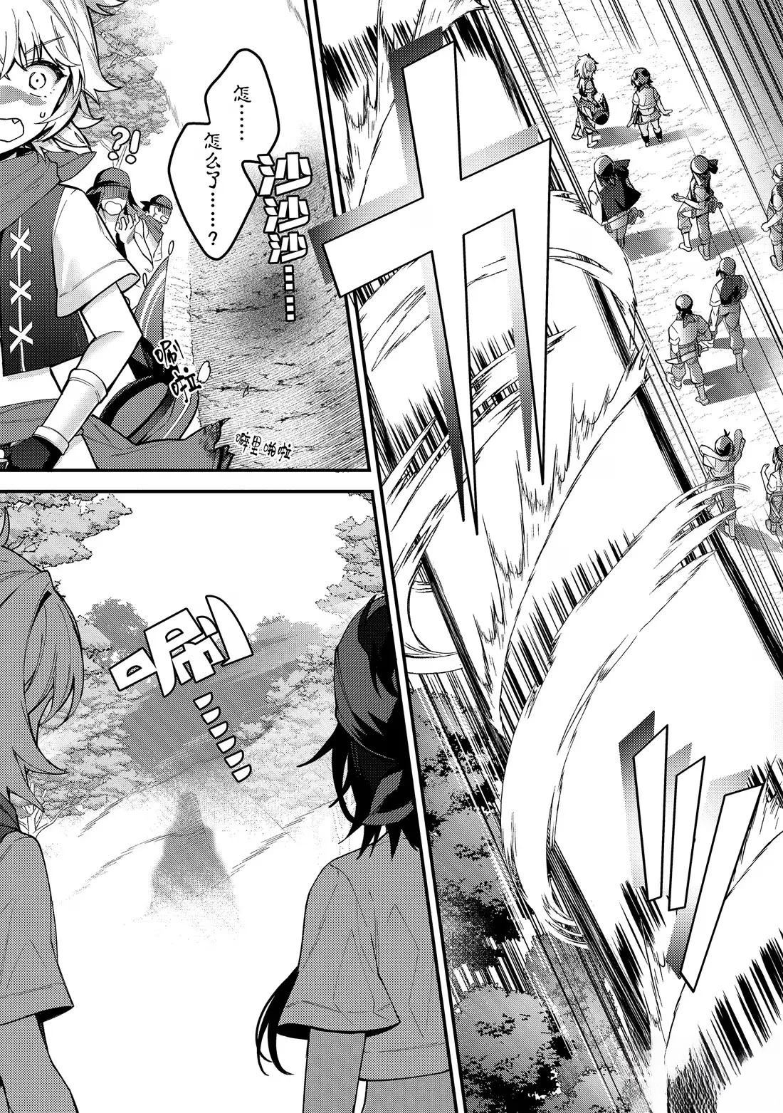 顶级勇者的超魔教导~将前途无量的魔王和公主收为了弟子漫画,第17话3图