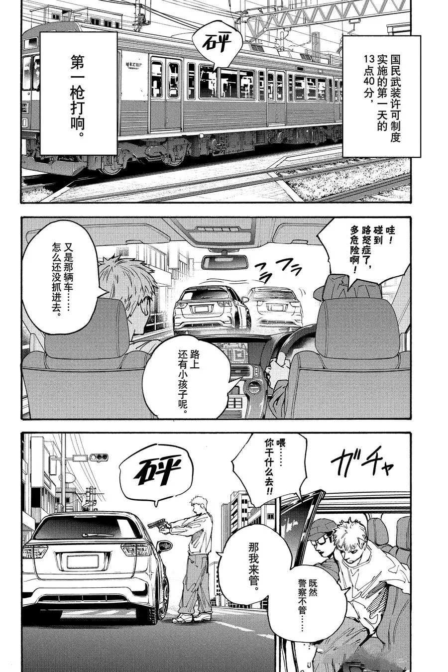 第208话1