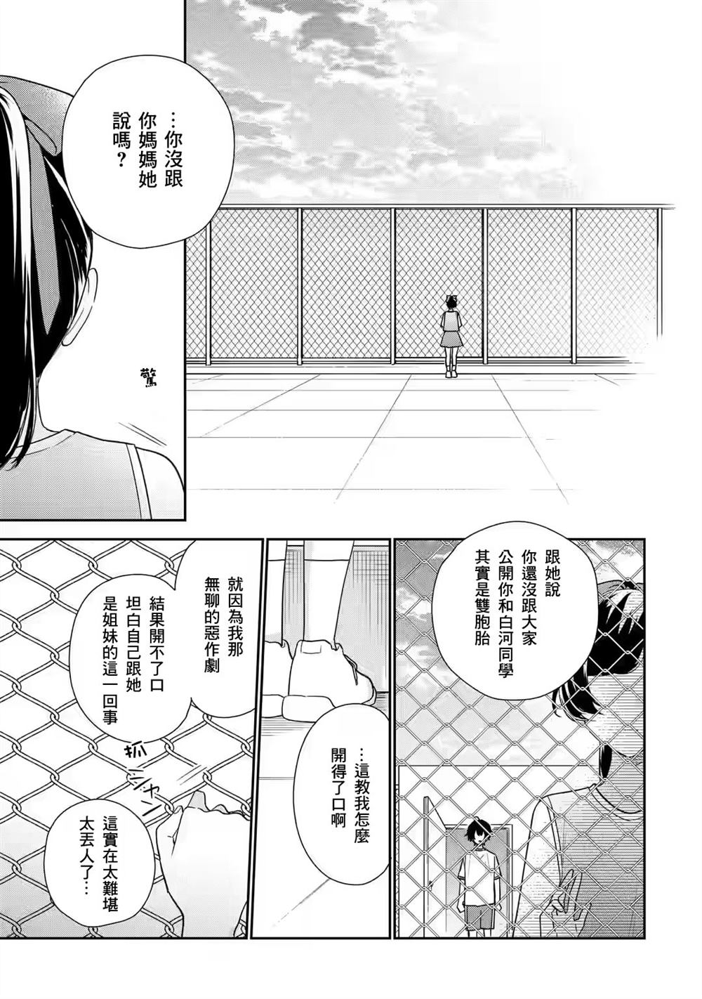 第22话3