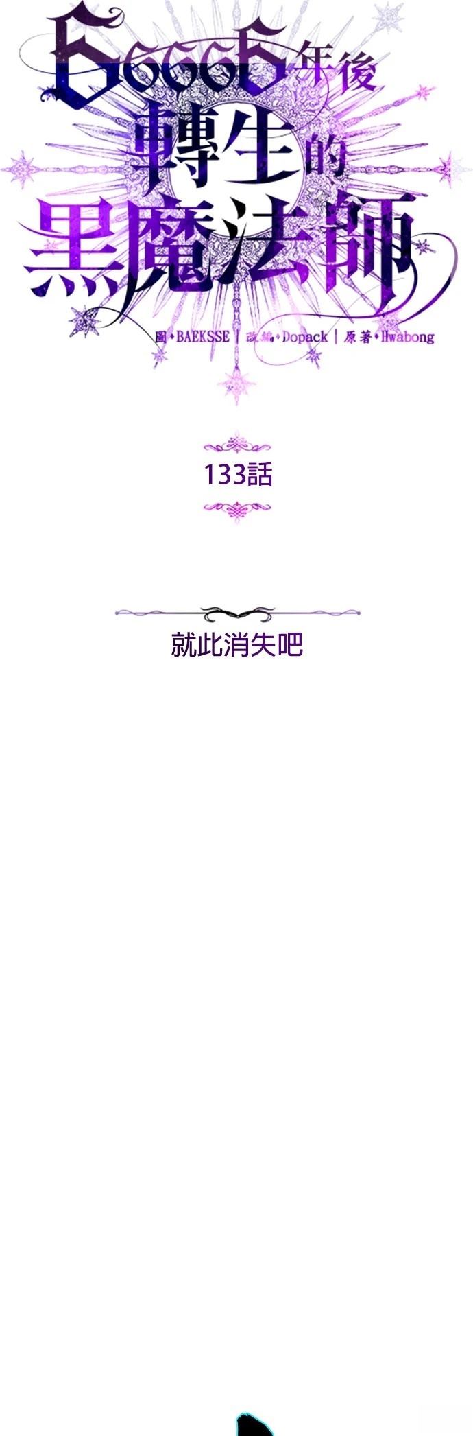 第133话3