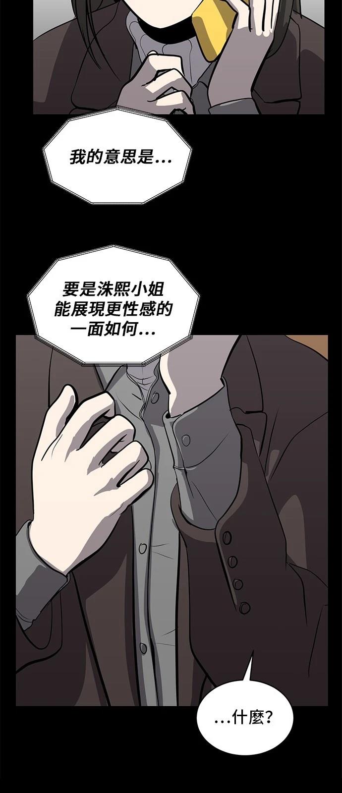 秀熙live漫画,第163话5图