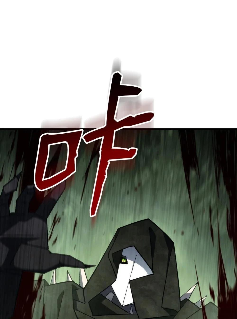 英雄归来漫画,第87话3图