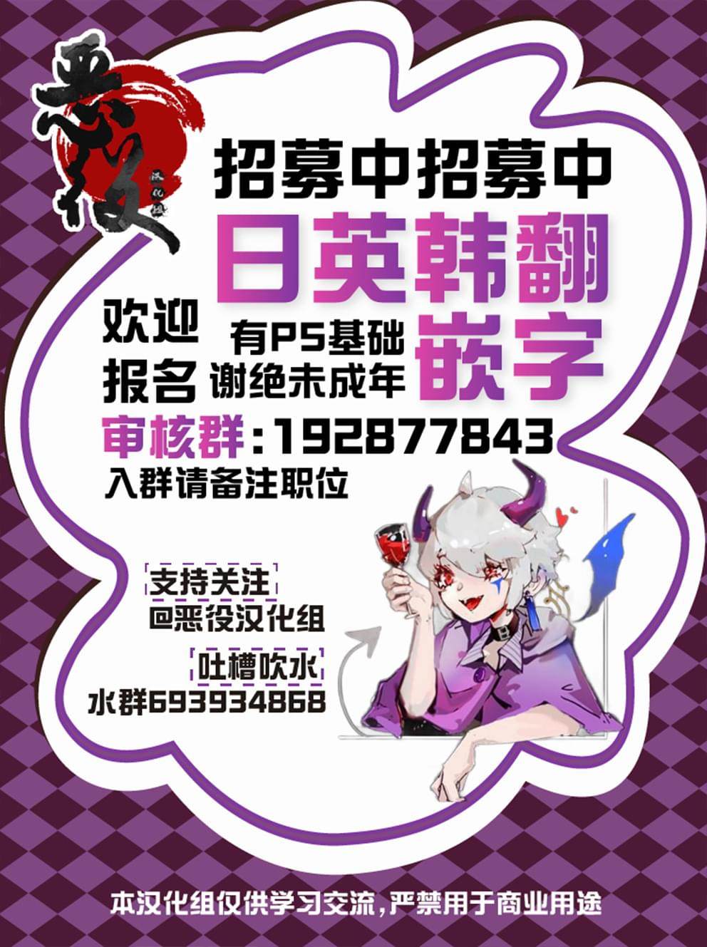 GARAGARAPON漫画,第5.2话1图