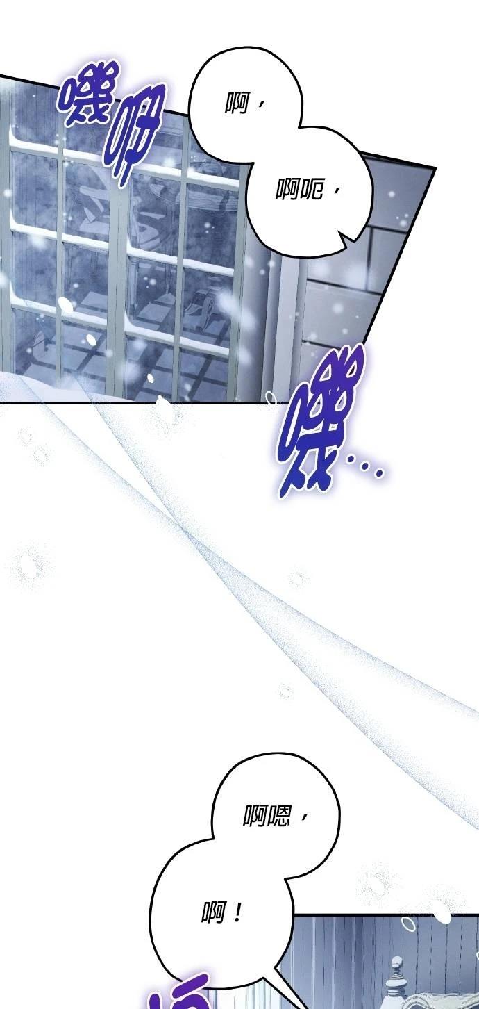 不懂爱的千金与野兽漫画,第57话3图