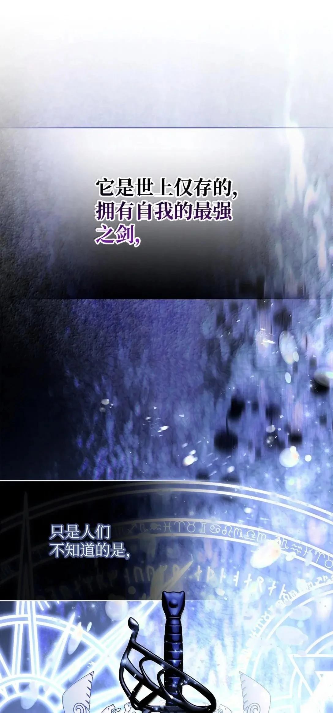 被暴君甩掉的十种方法漫画,第70话4图