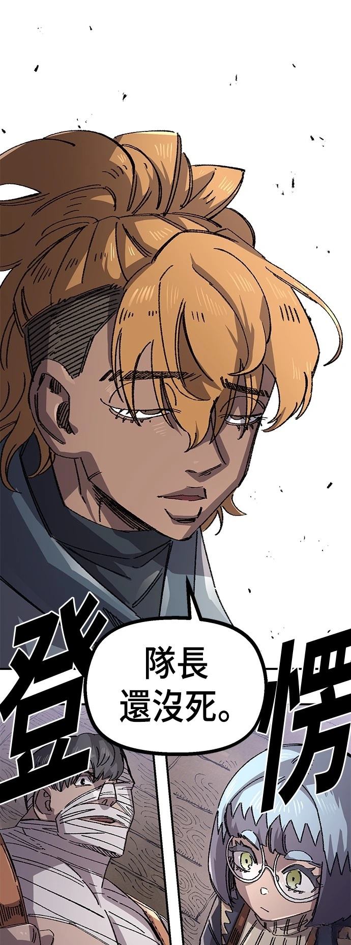 万年老兵漫画,第134话2图