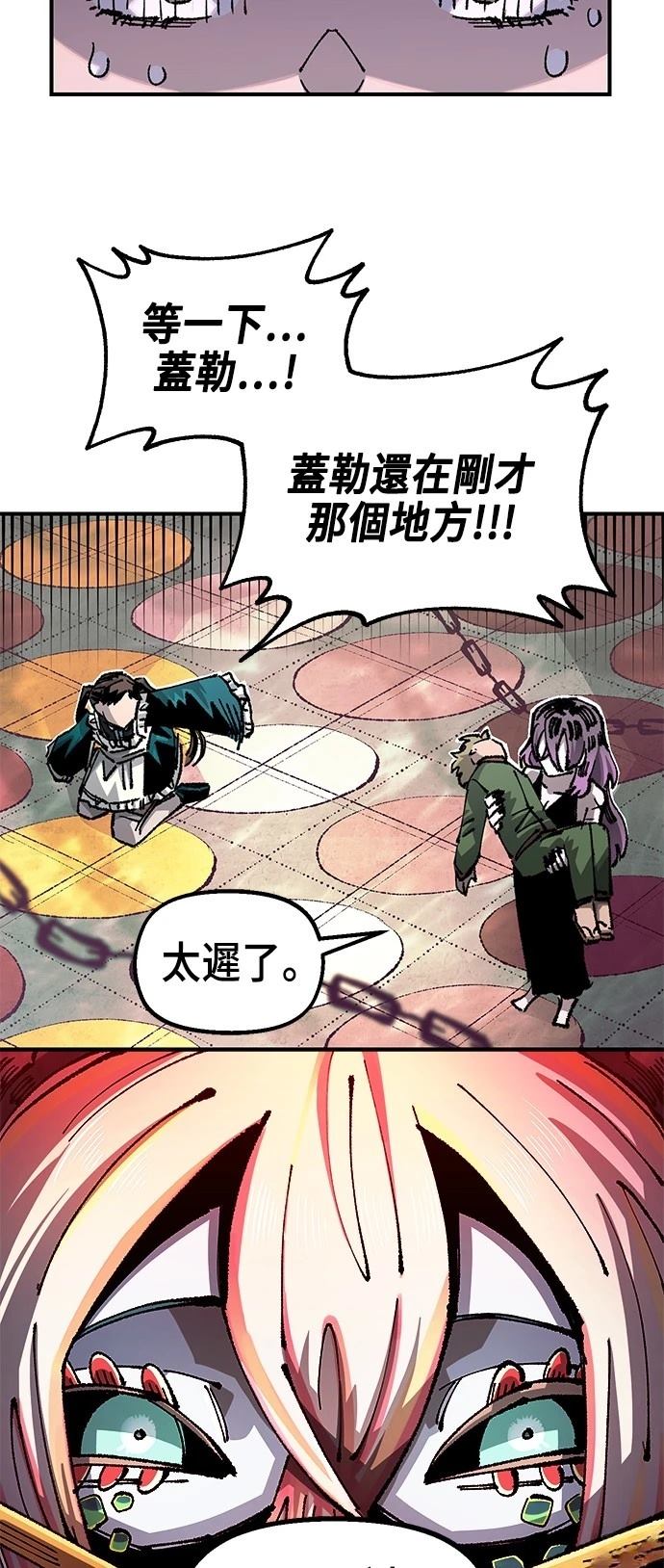 万年县老兵漫画,第114话4图