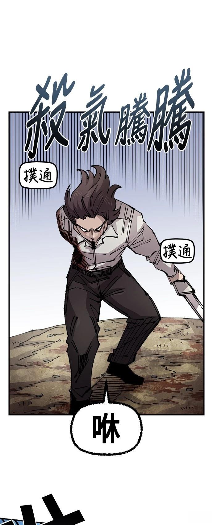 万年老兵漫画,第129话2图