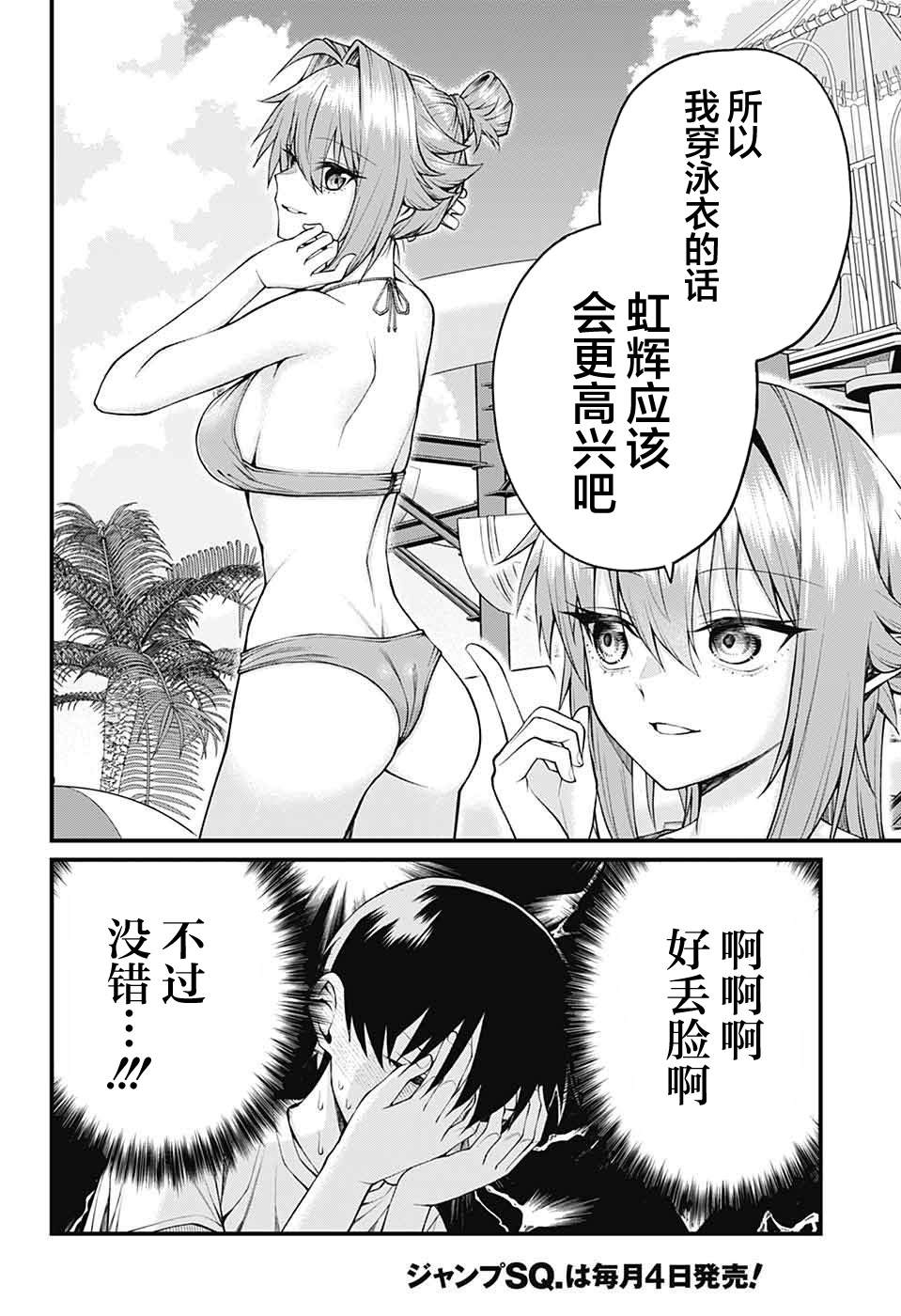 第31话3