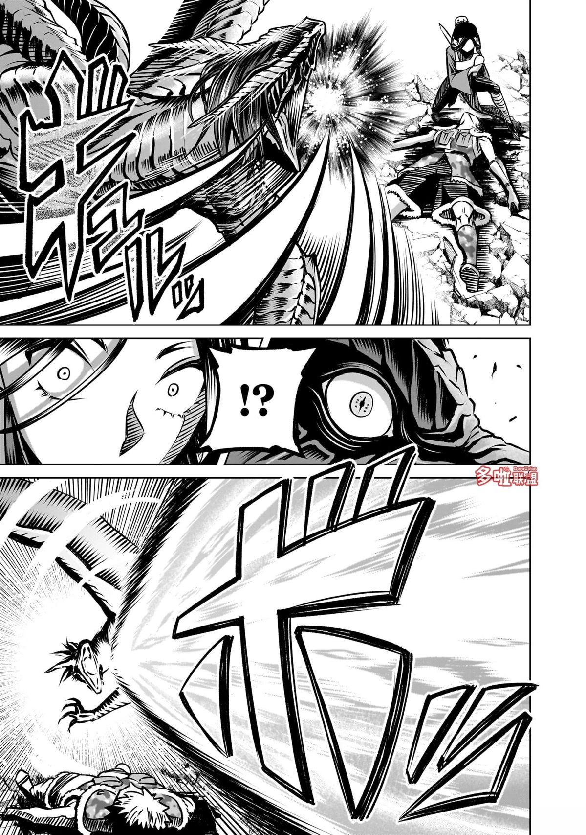 蔷薇园传奇漫画,第83话2图