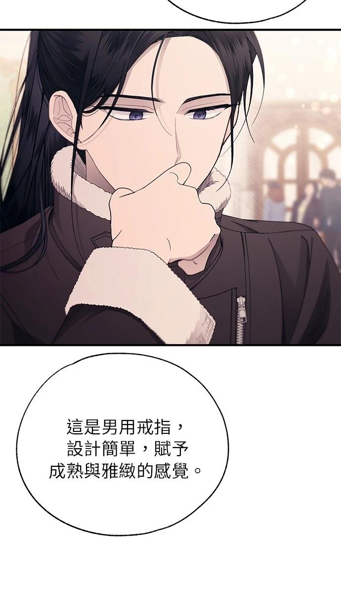 同学，我可以喜欢你吗？漫画,第153话5图