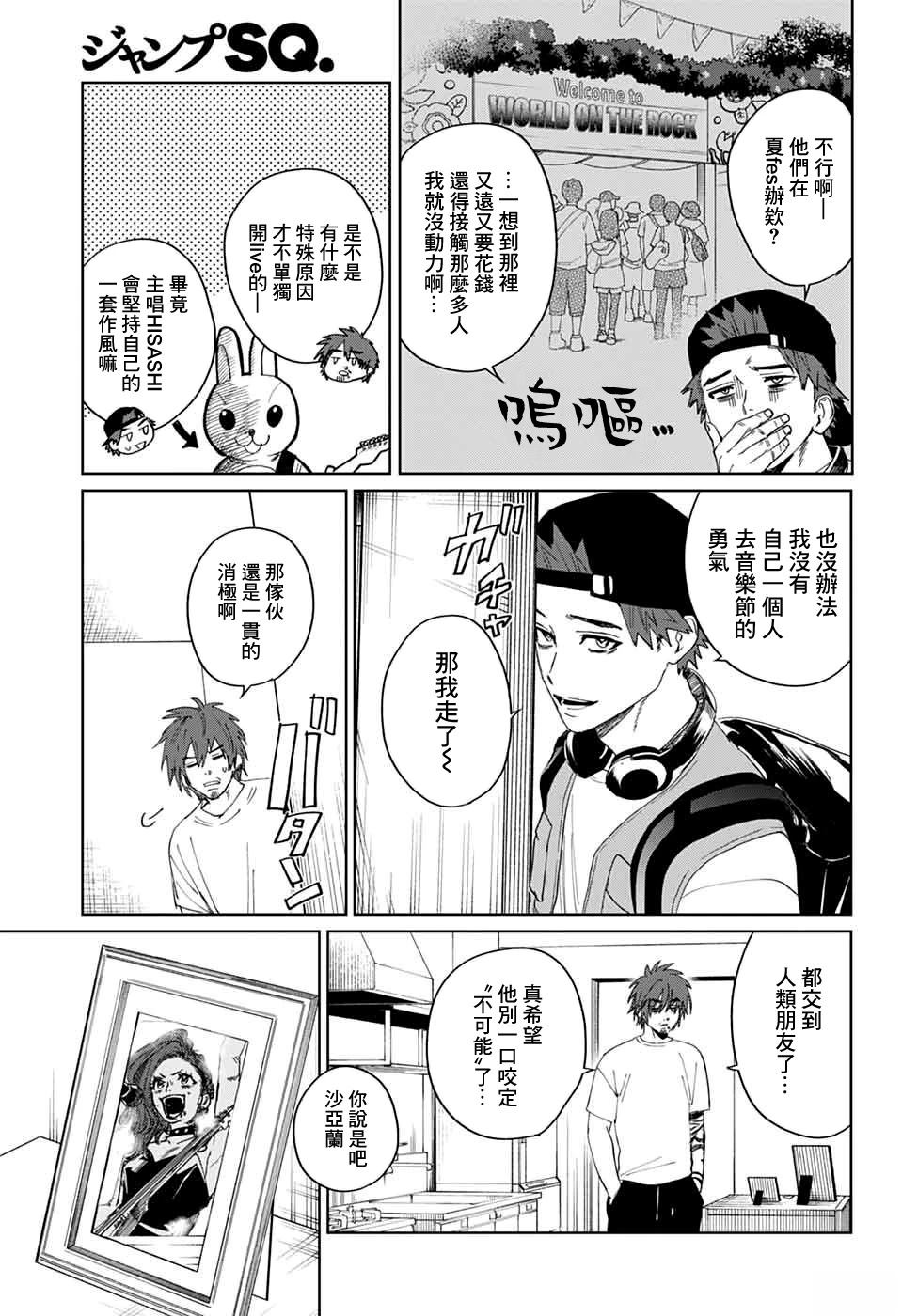 幻影敢死队漫画免费漫画,第15话5图
