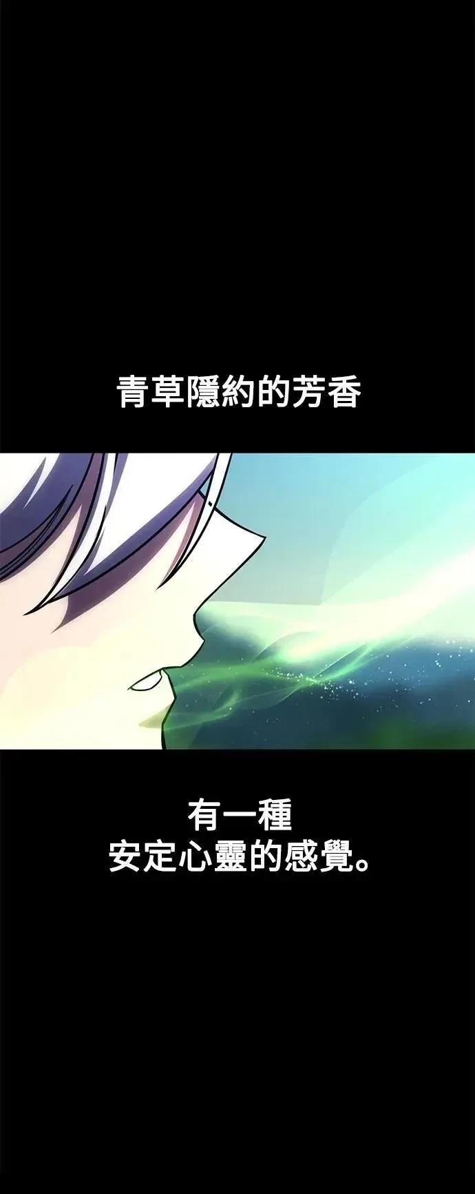 三流反派的学院生存记漫画,第58话1图