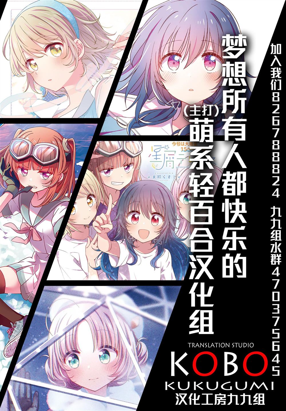 废道漫画,第13话1图