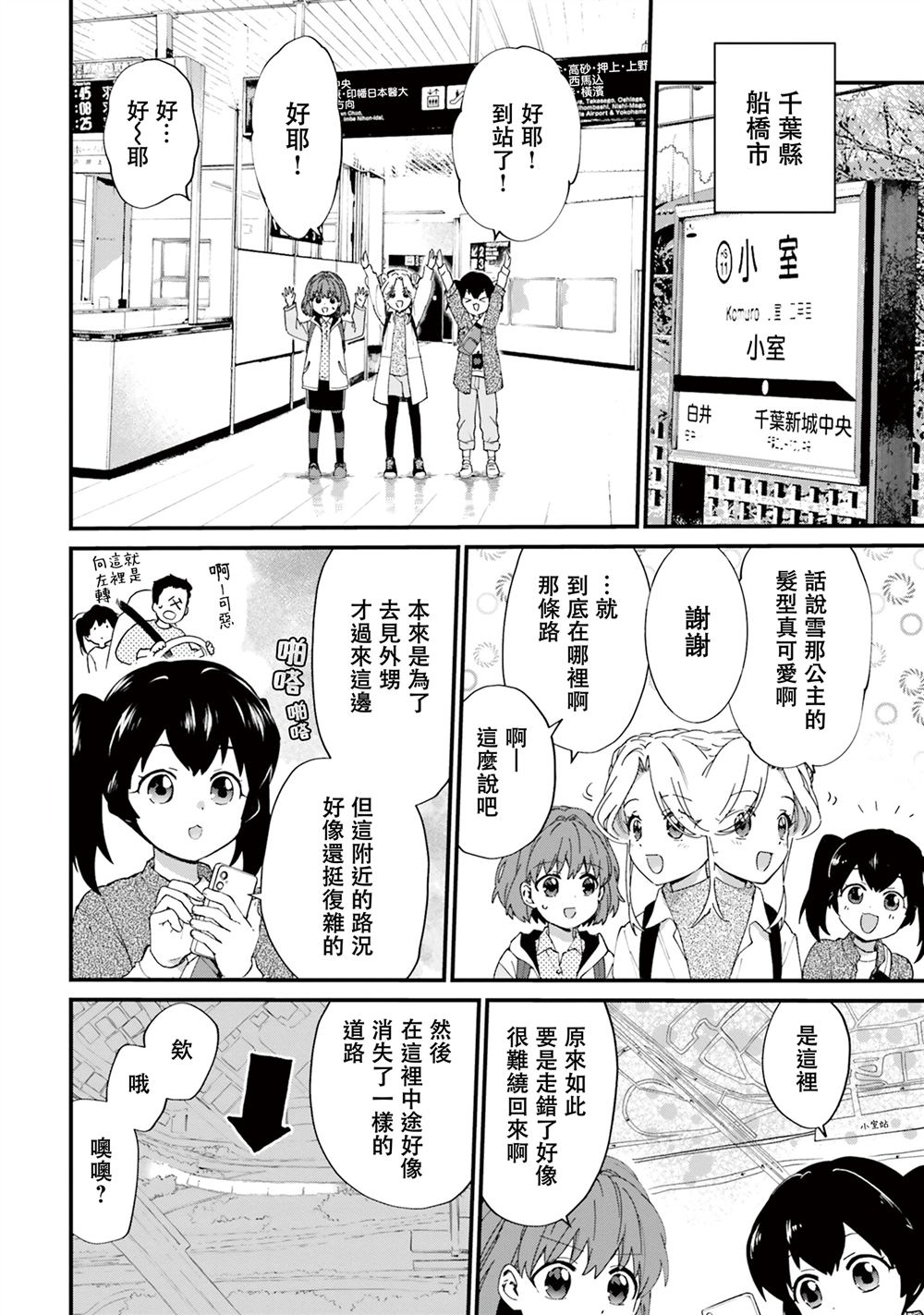 废道漫画,第13话4图