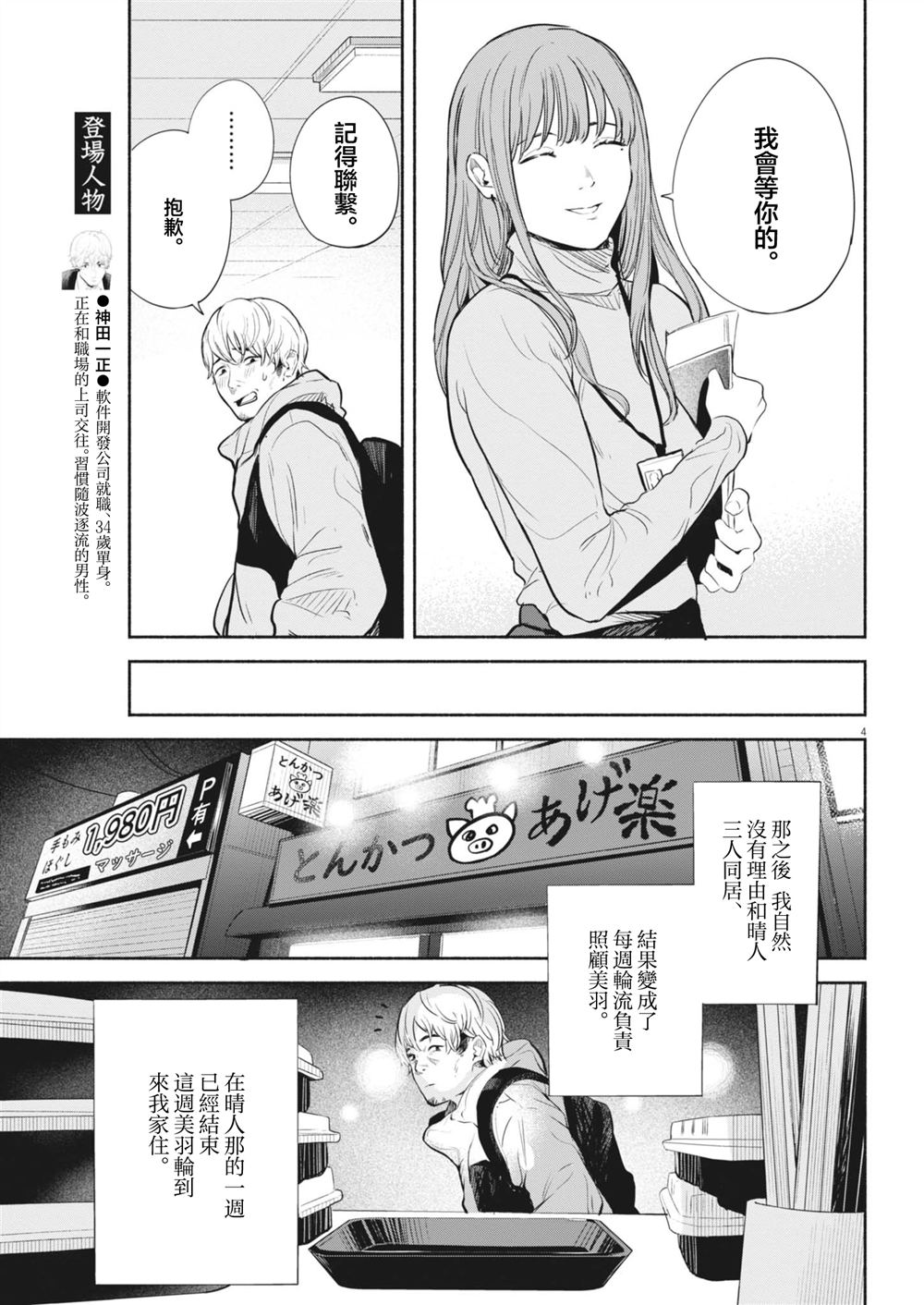 第14话3