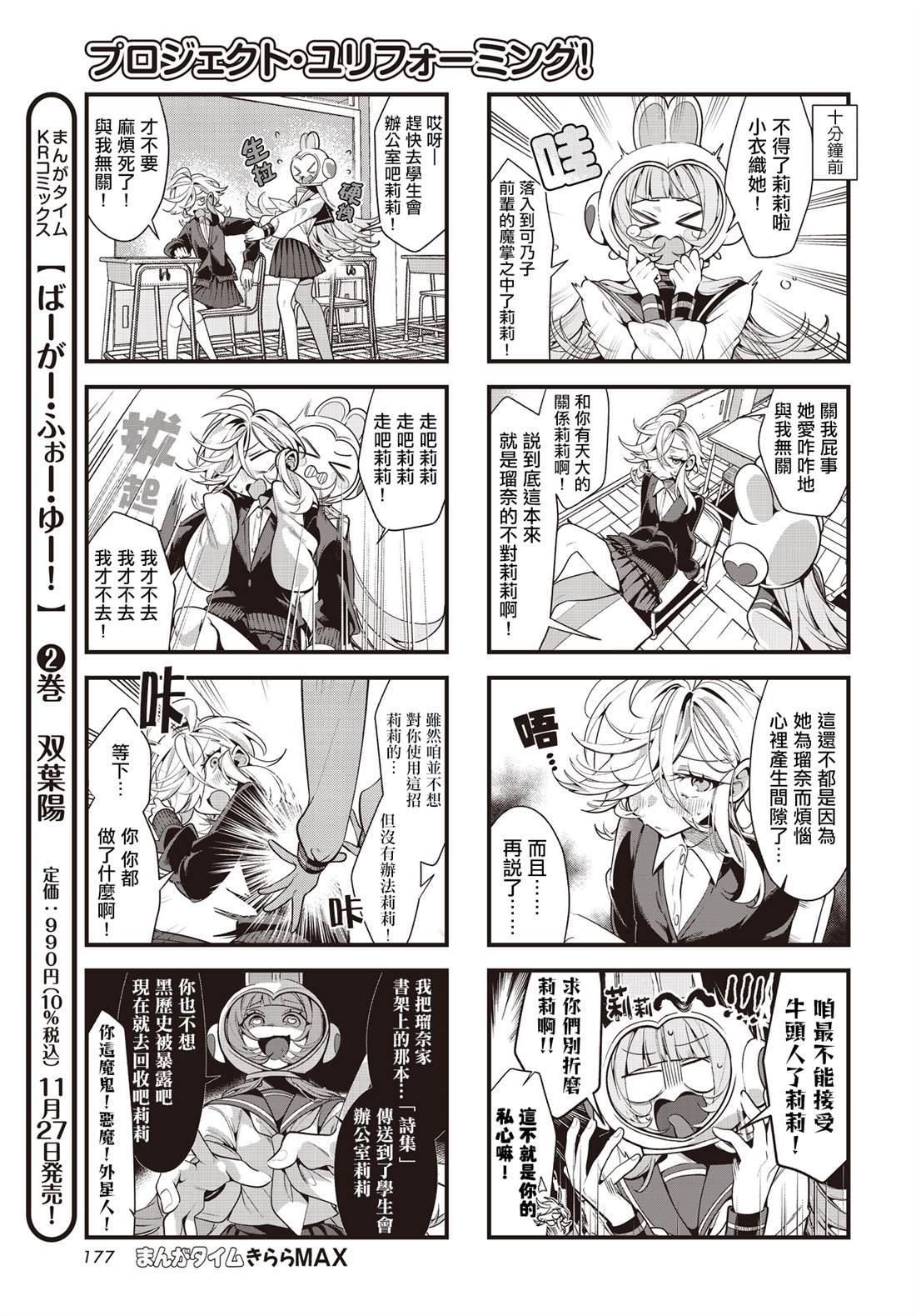 第6话4