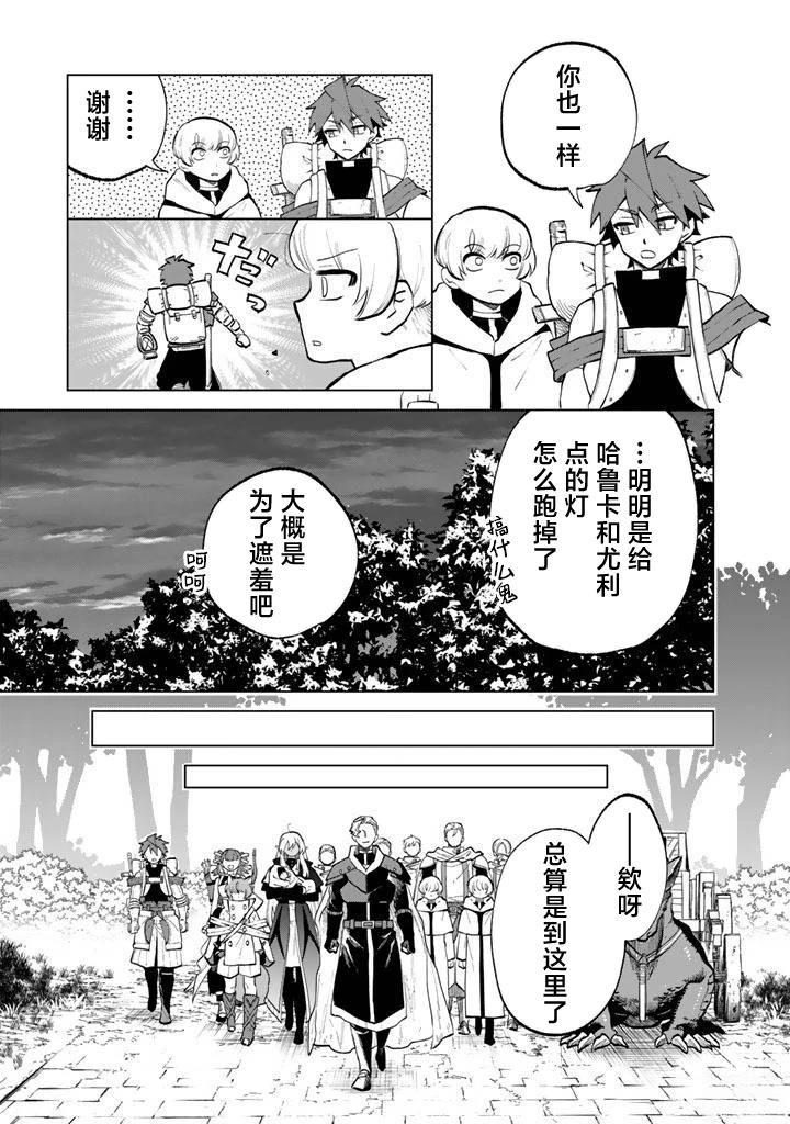 我的内心是大叔漫画,第16话5图