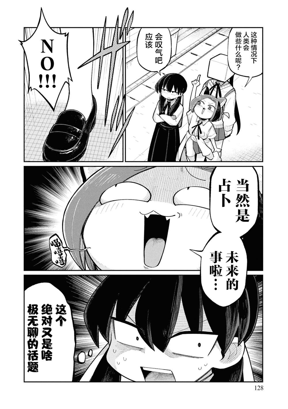 Happy happia！漫画,第11话2图