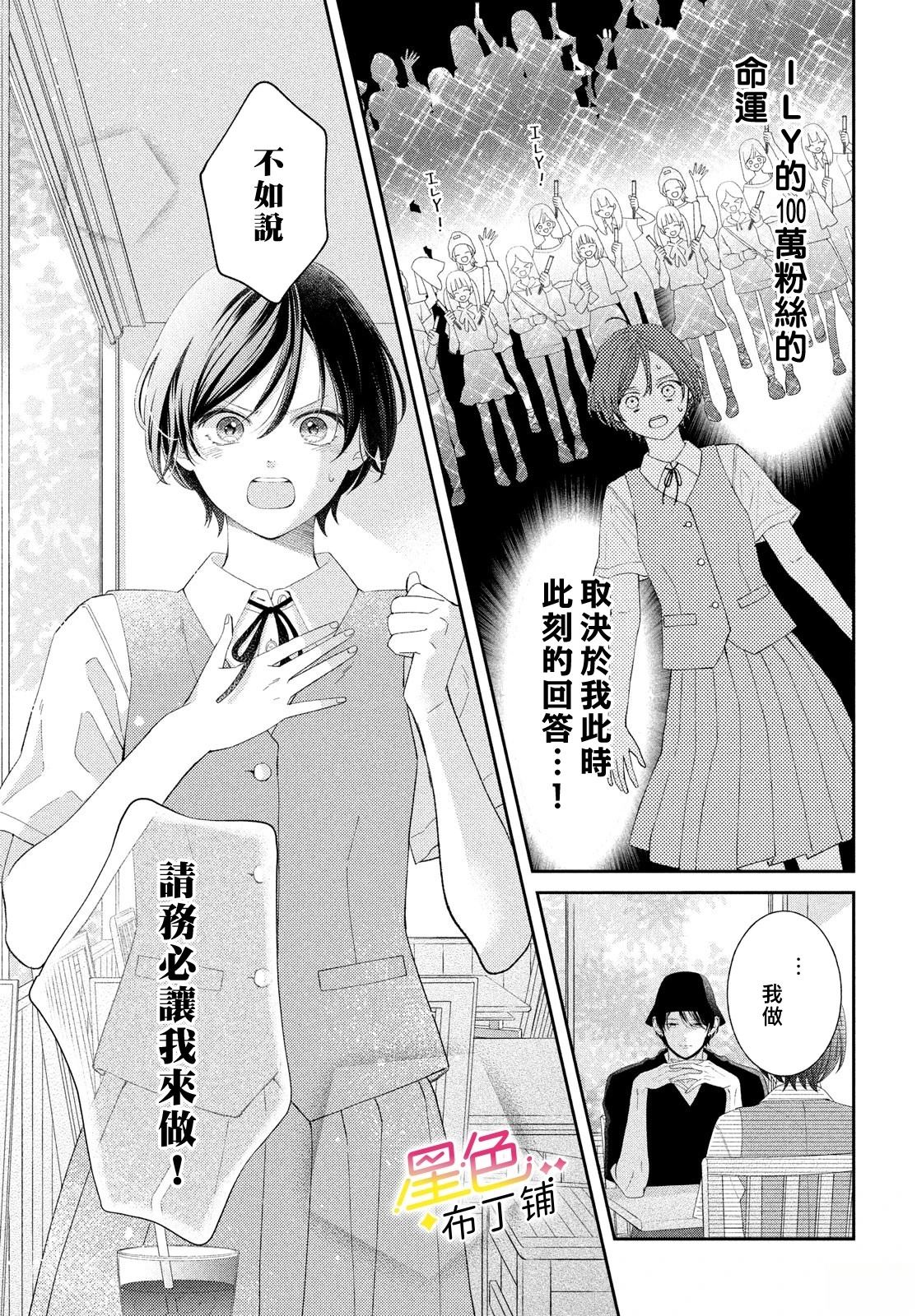 无爱不欢小说简介漫画,第7话5图