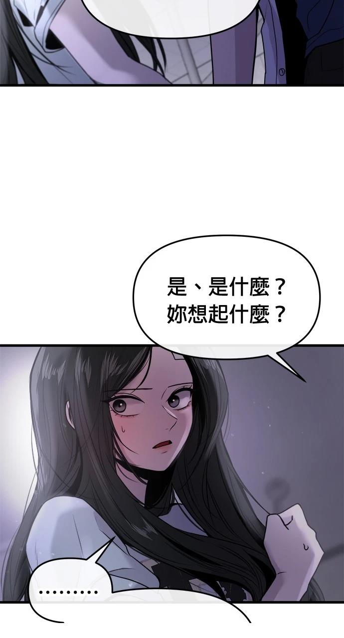 现在单恋中漫画,第28话4图