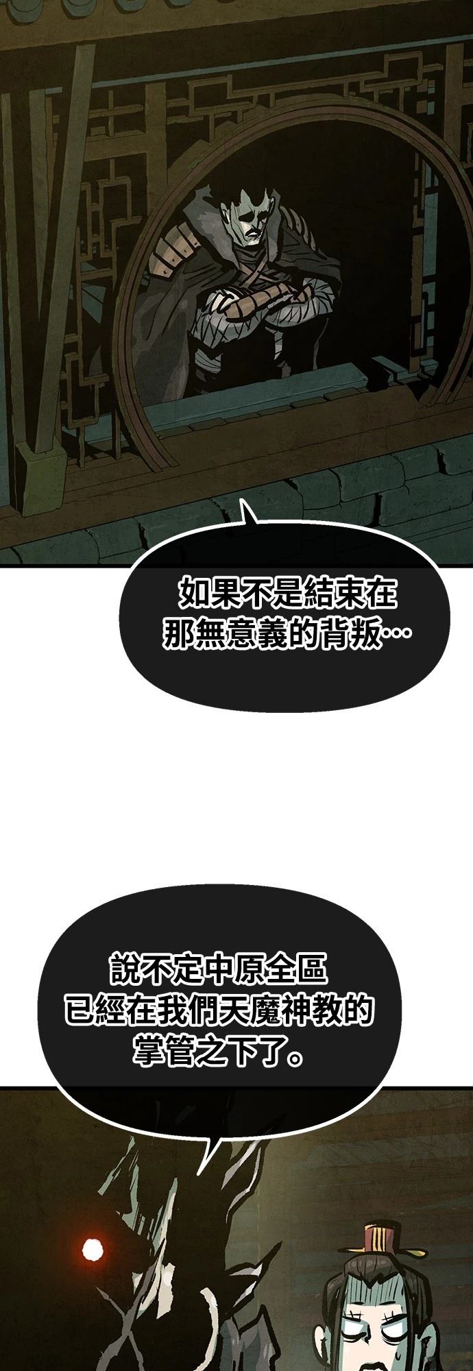 美食征服武林漫画漫画,第34话5图