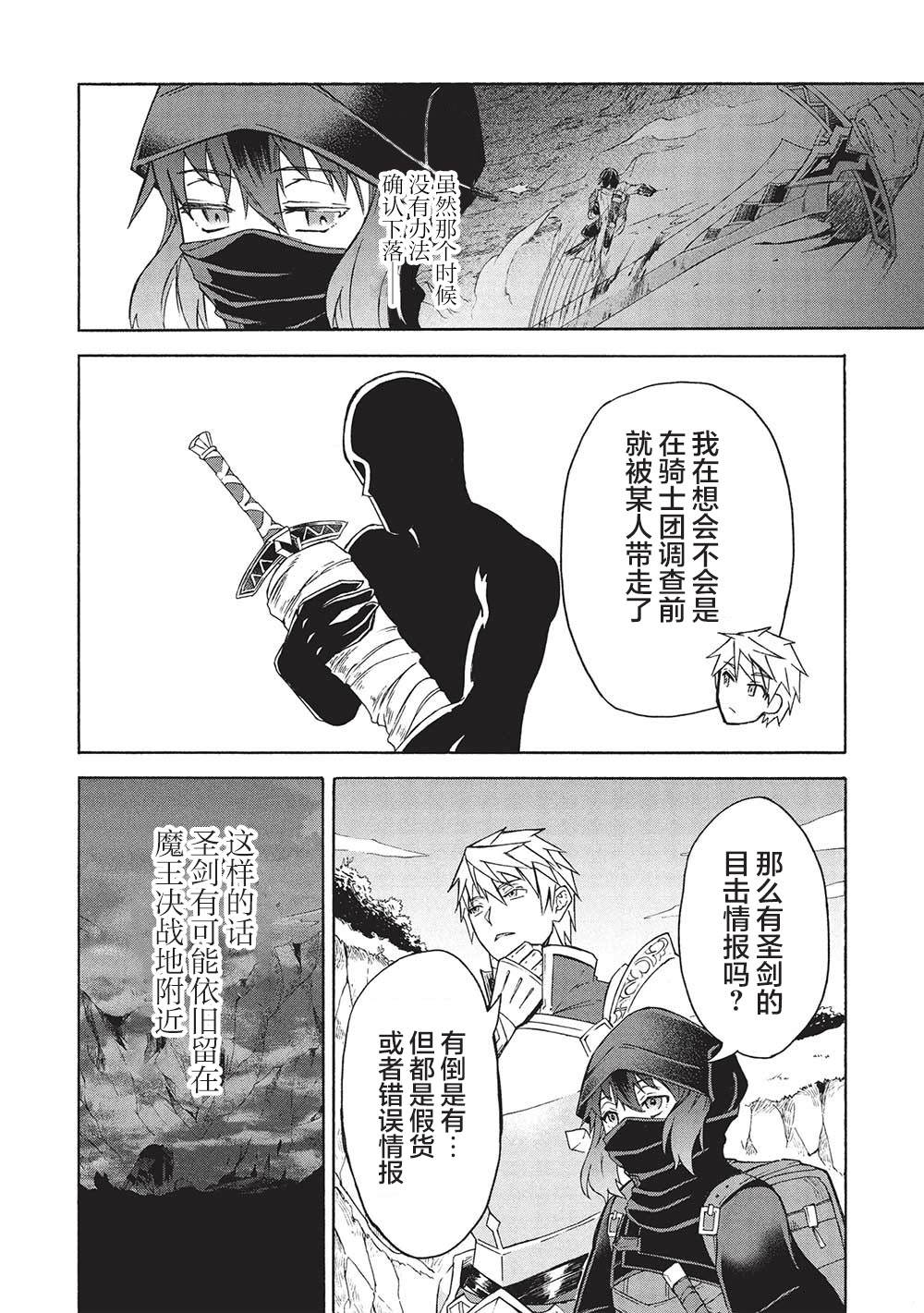 巨魔藏角漫画,第4.2话4图