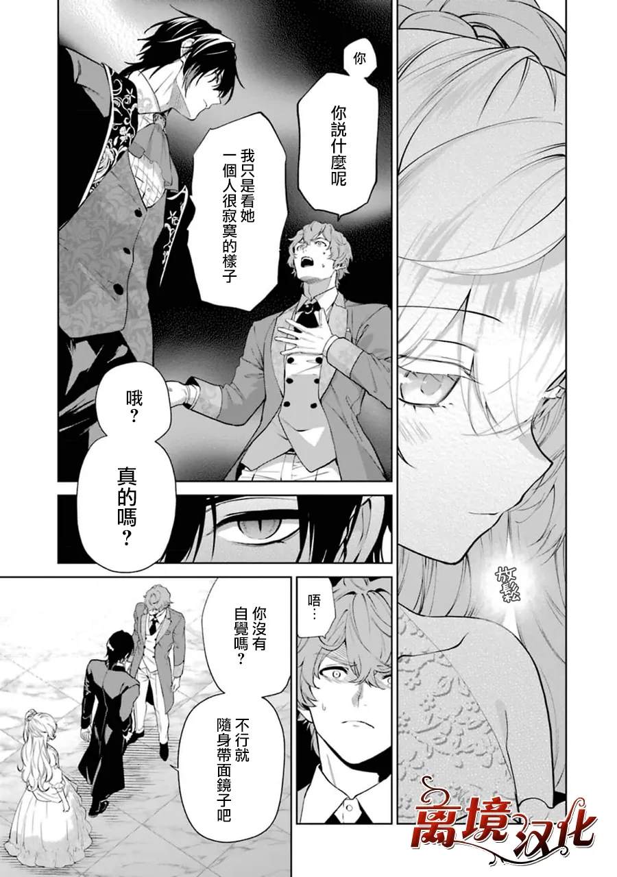 第8话3