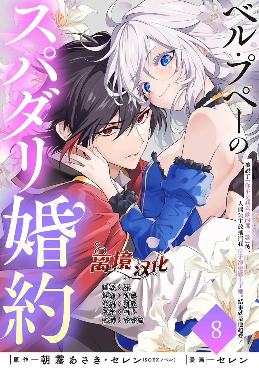 第8话0