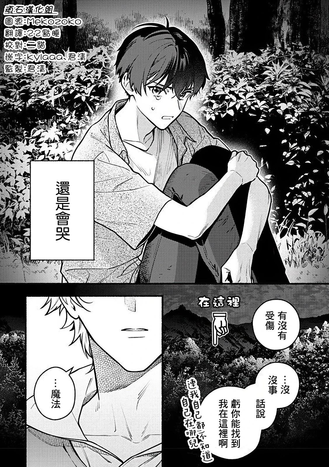 第3.1话2
