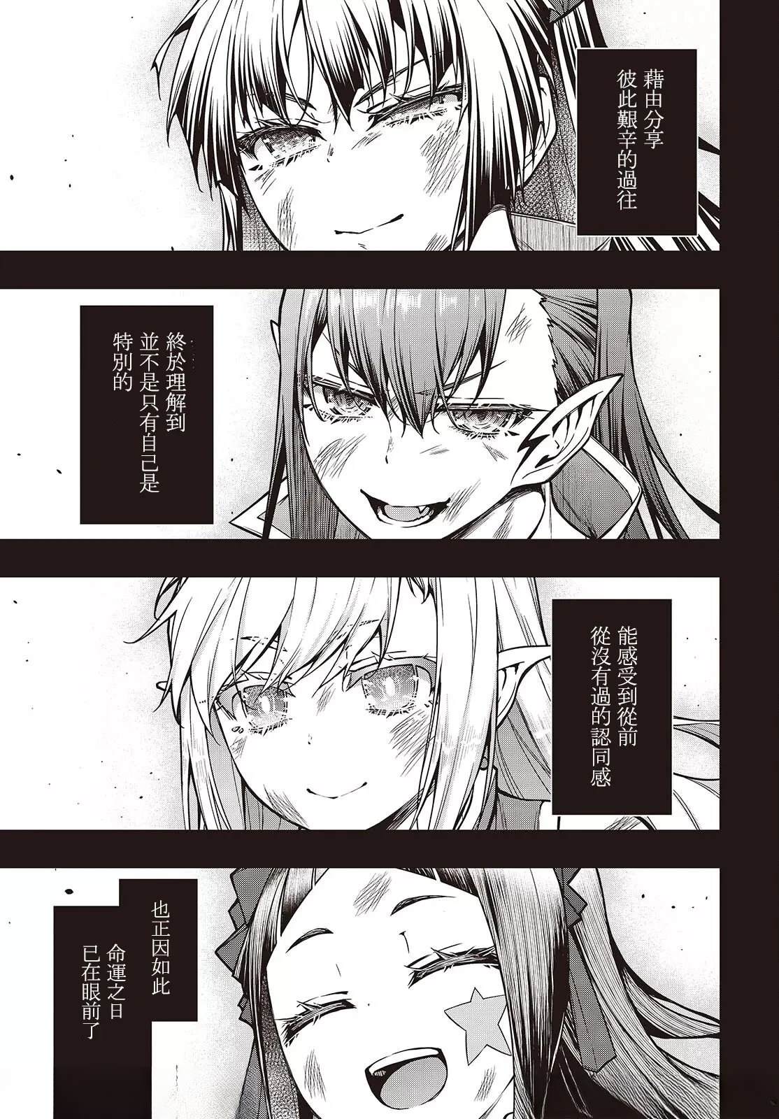 王立魔术学院的鬼畜讲师漫画,第17话5图