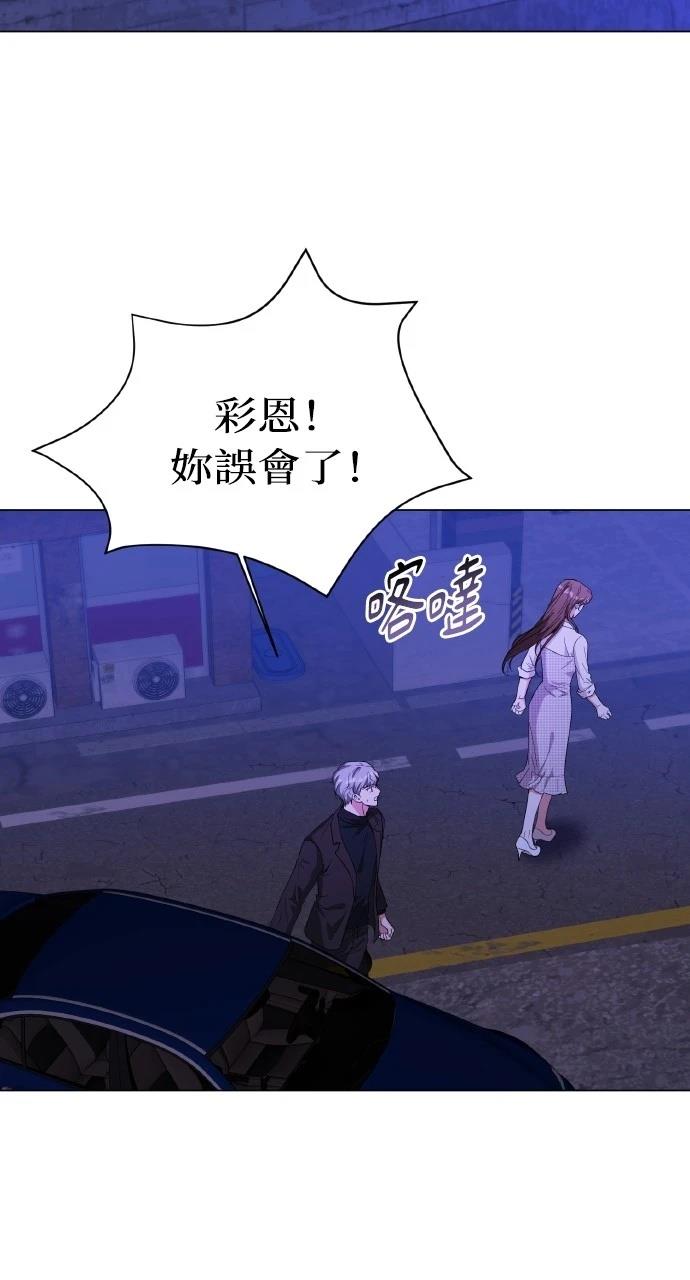 与单亲爸爸的秘密关系漫画,第18话4图