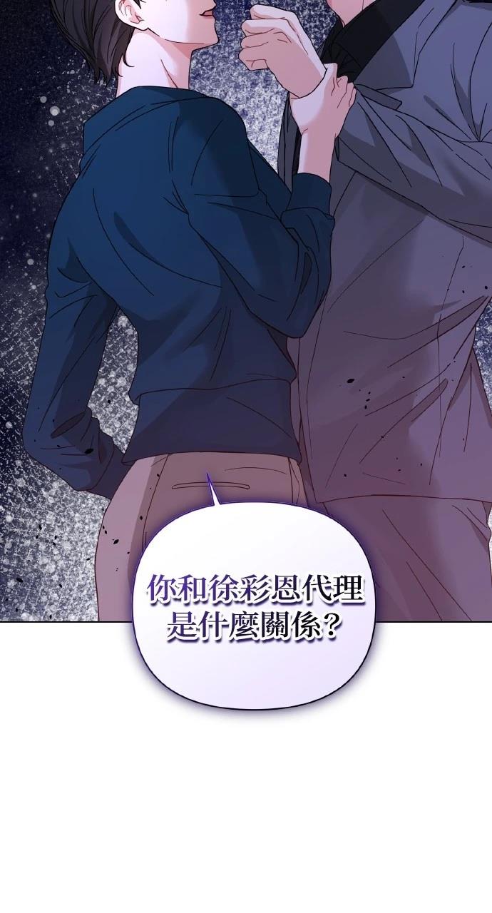 与单亲爸爸的秘密关系漫画,第26话2图