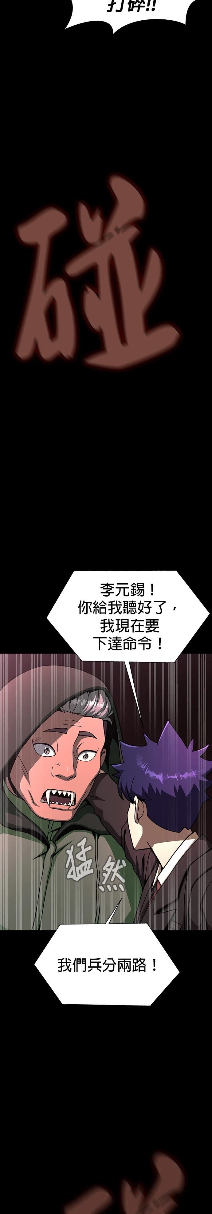 大啖钢铁的玩家漫画,第62话1图