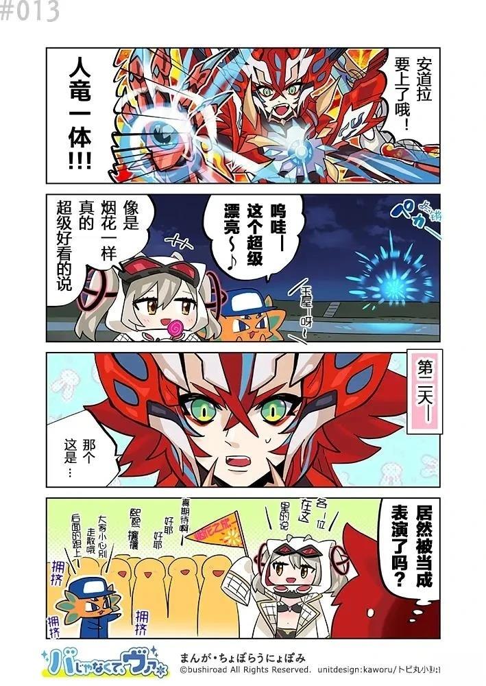 第11-20话2