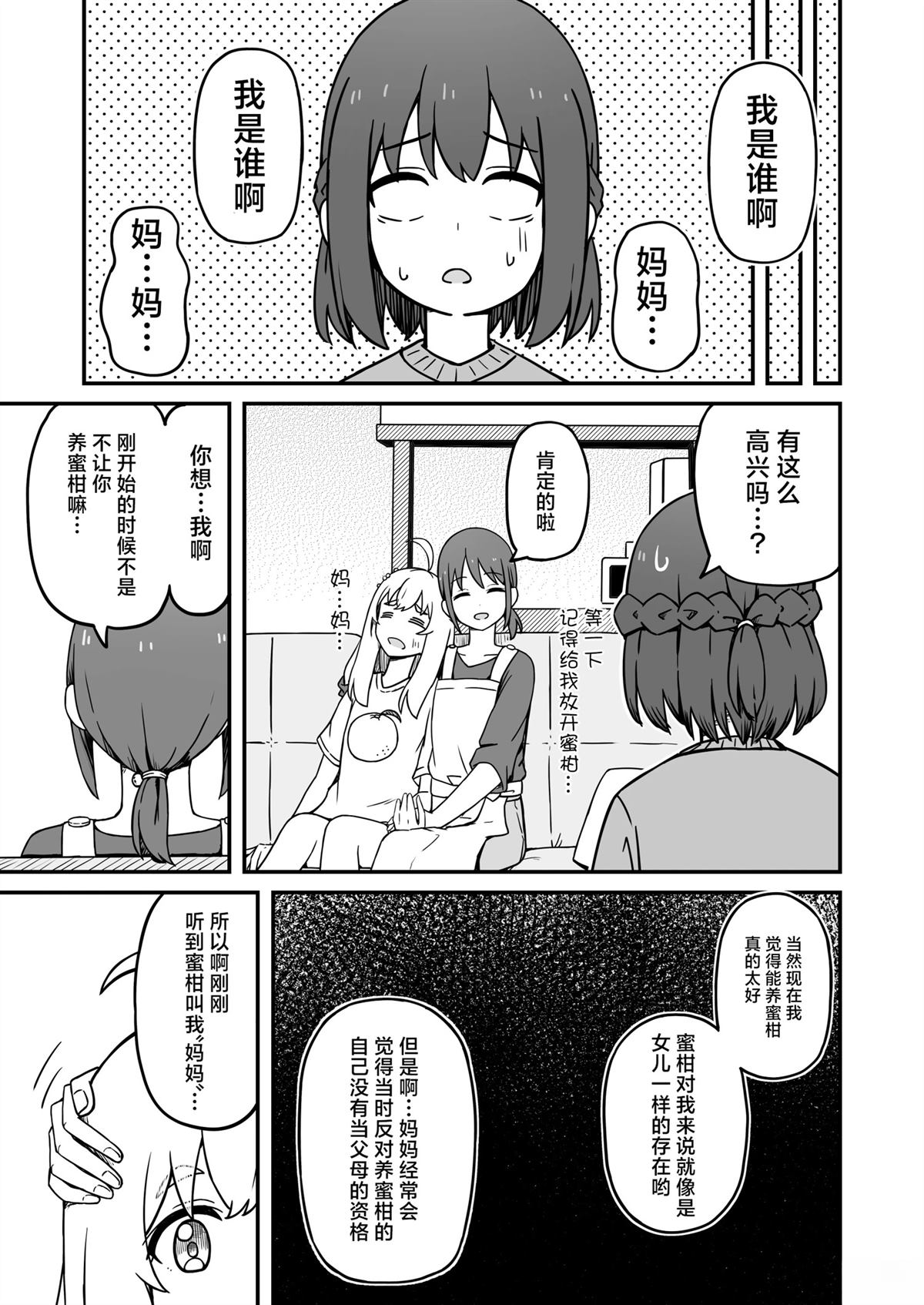 第3话2