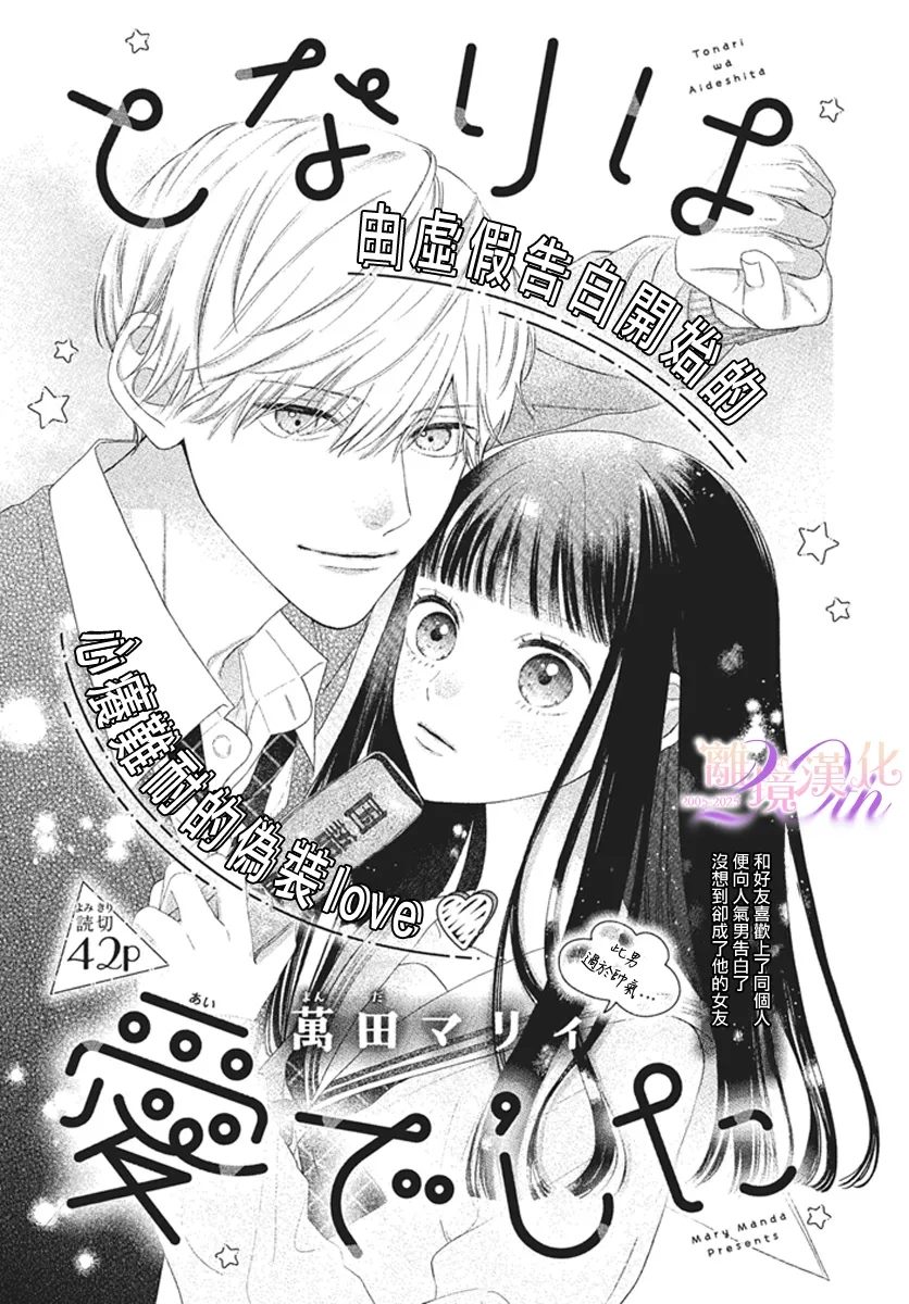 那人却在灯火阑珊处漫画,短篇1图