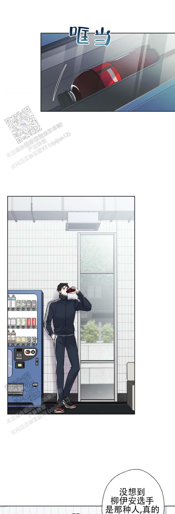 破冰法则漫画,第6话1图