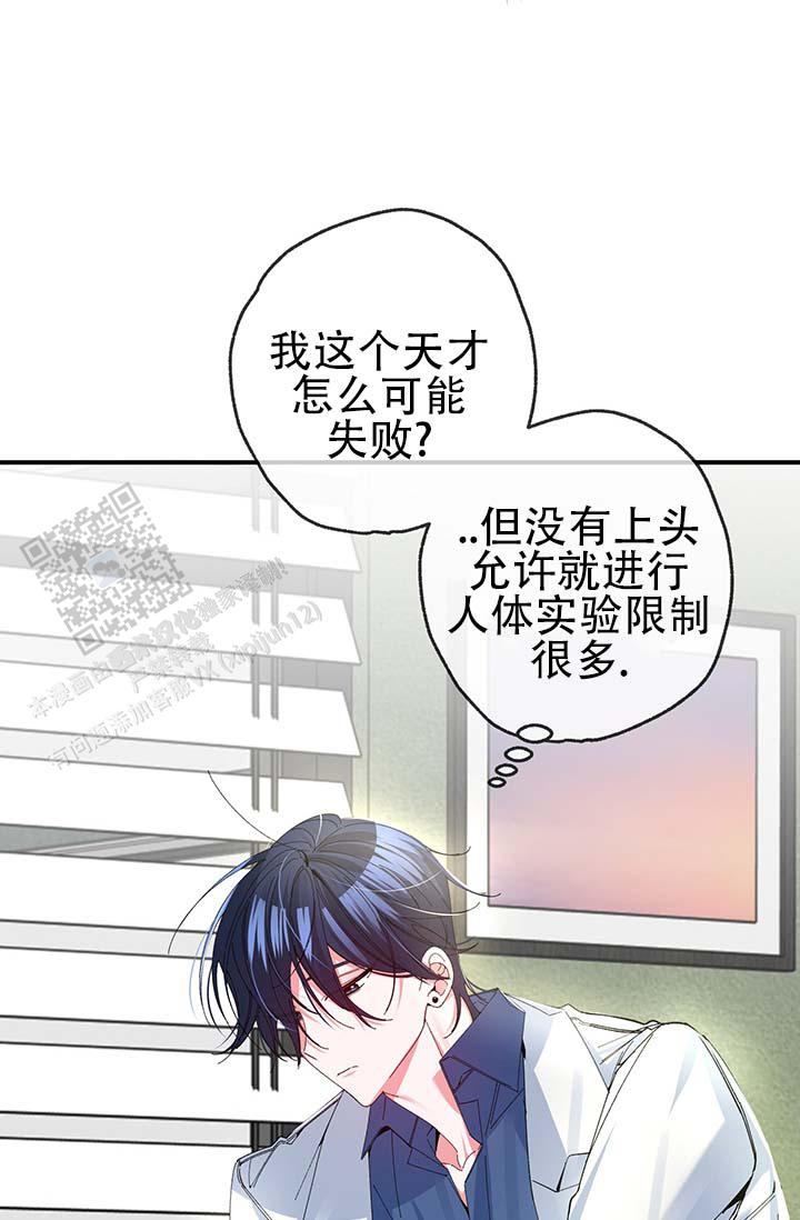 美人鱼综合征漫画,第4话2图